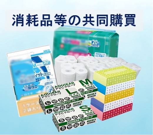 消耗品